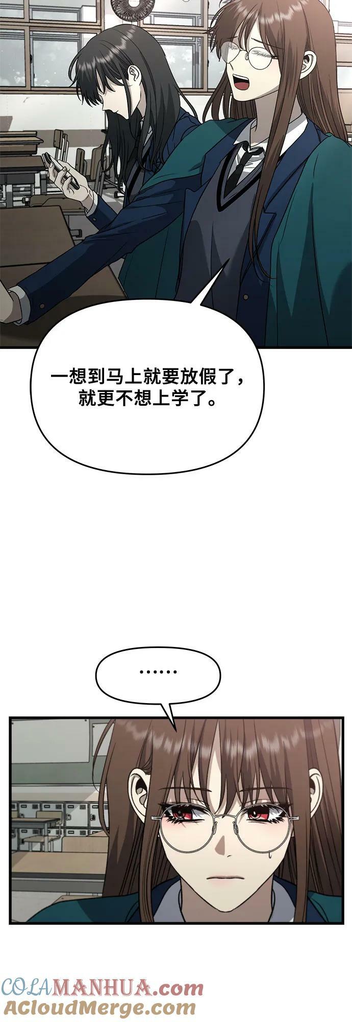 从梦到自由头像漫画,第89话1图