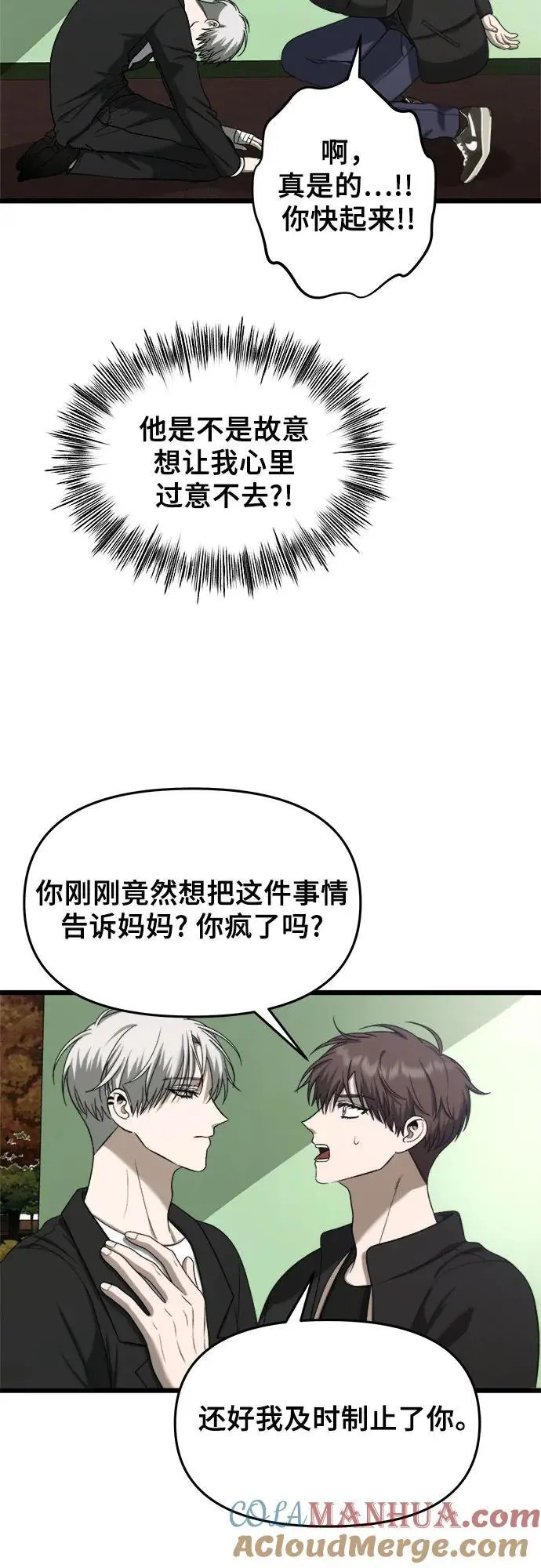 从梦到自由头像漫画,第111话1图