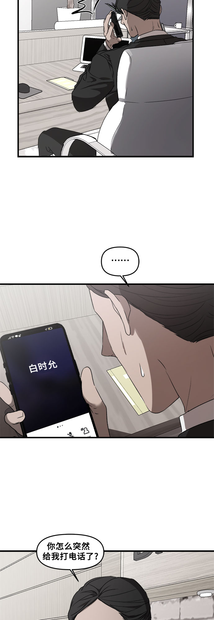 从梦到自由头像漫画,第35话1图
