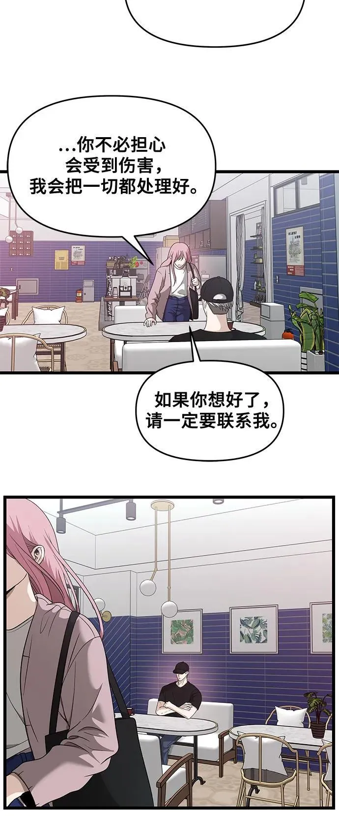 从梦到自由头像漫画,第151话1图