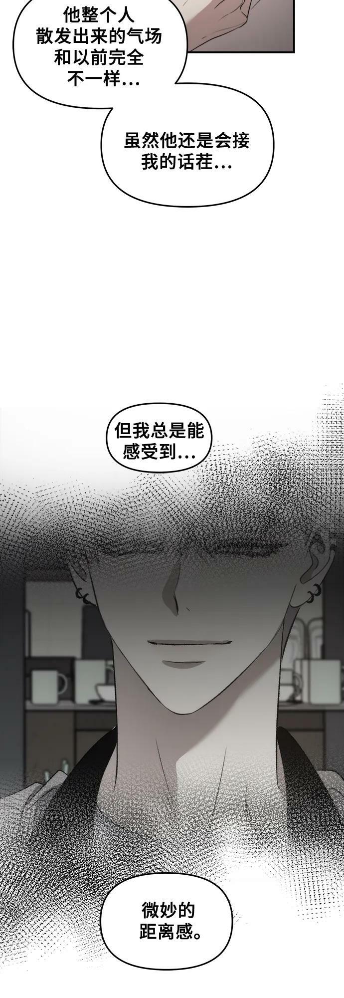 从梦到自由漫画免费观看漫画,第76话2图