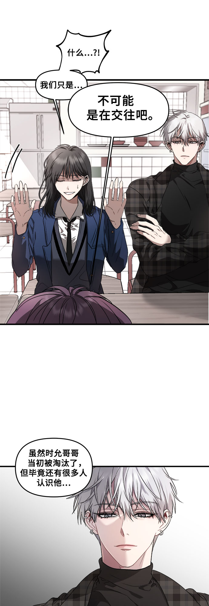 从梦到自由头像漫画,第36话1图