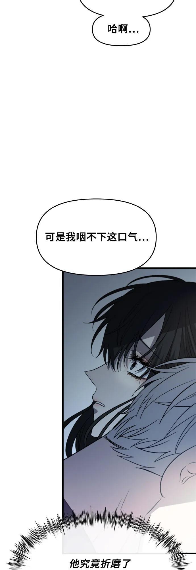 从梦到自由头像漫画,第96话2图