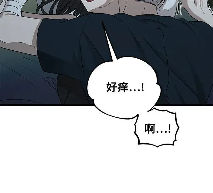 从梦到自由头像漫画,第126话2图