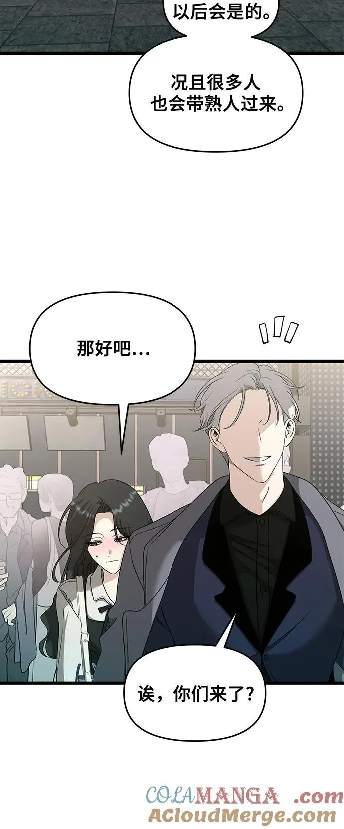 从梦到自由头像漫画,第148话1图