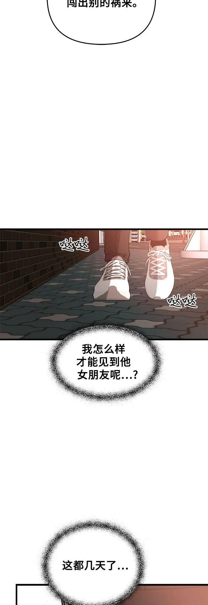 从梦到自由在线观看漫画,第83话1图