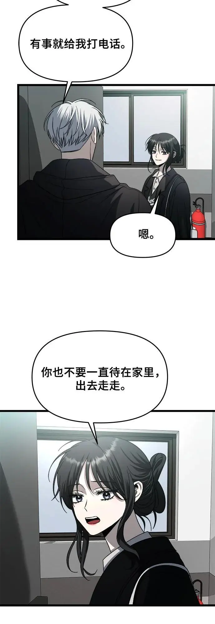 从梦到自由头像漫画,第106话1图