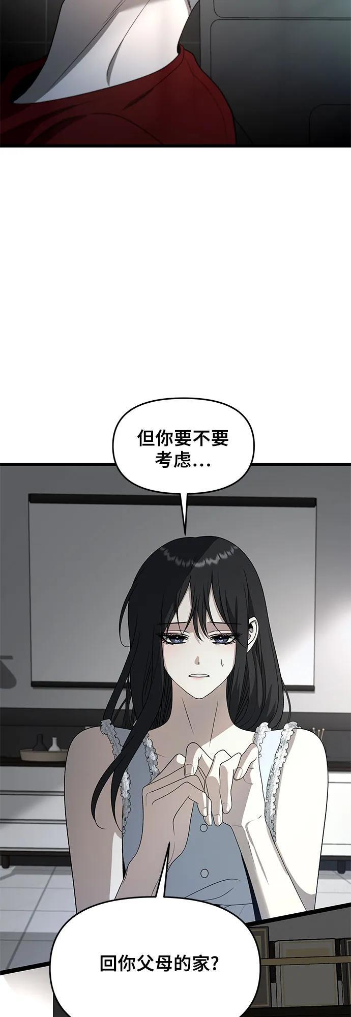 从梦到自由68话漫画,第104话1图