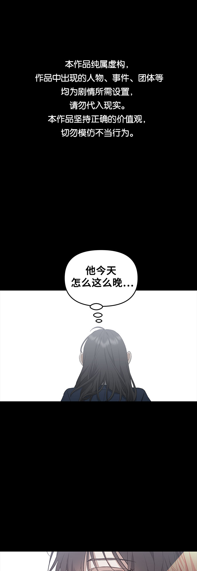 从梦到自由何珠贤的结局漫画,第50话1图