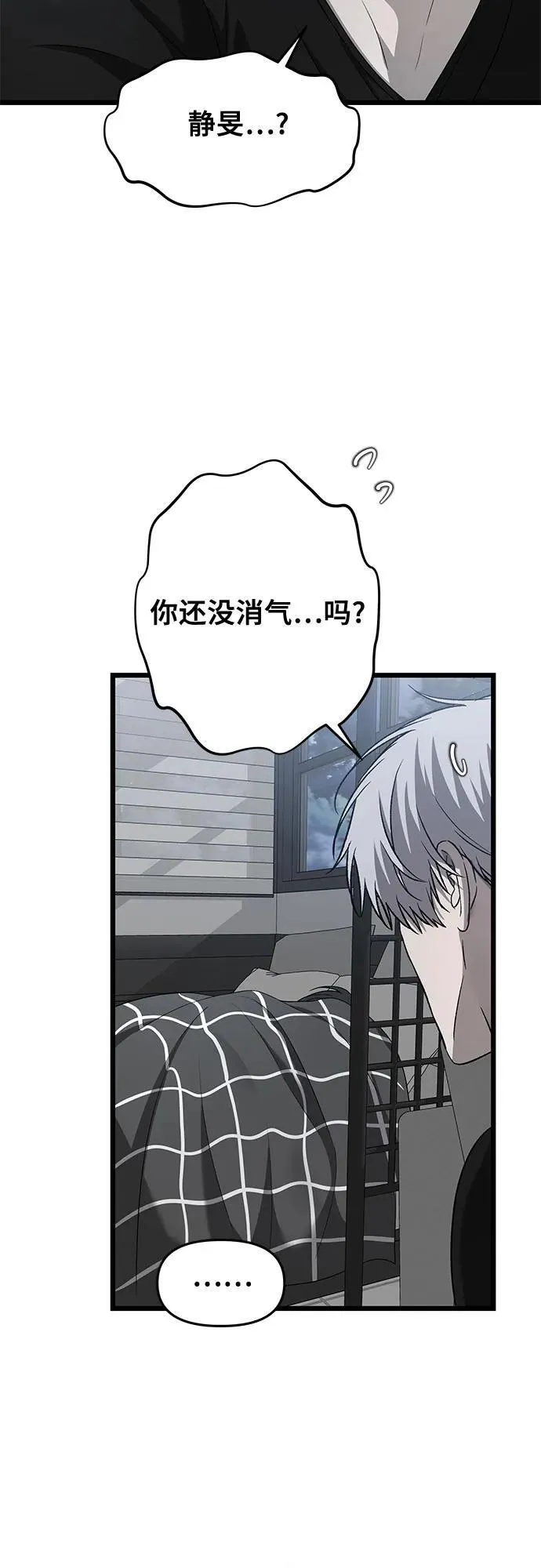 从梦到自由头像漫画,第136话1图