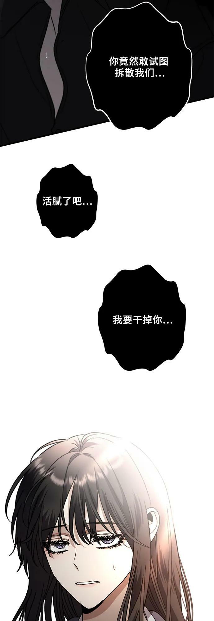 从梦到自由68话漫画,第85话1图