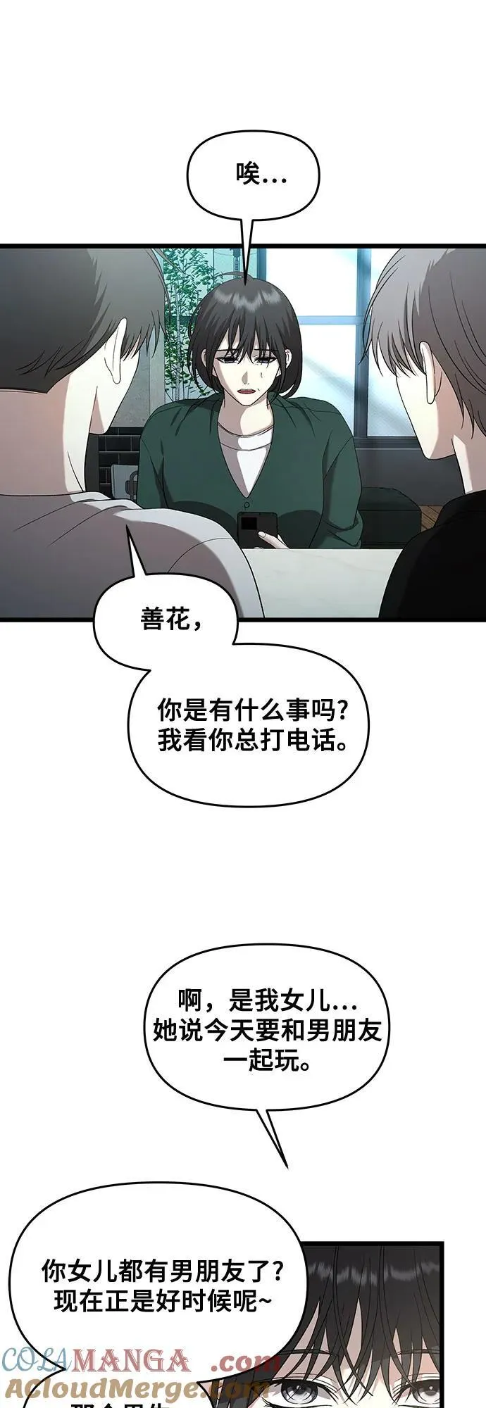 从梦到自由头像漫画,第131话1图