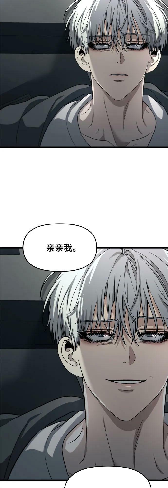 从梦到自由头像漫画,第90话1图