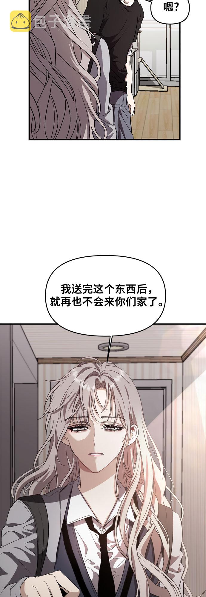 从梦到自由头像漫画,第49话1图