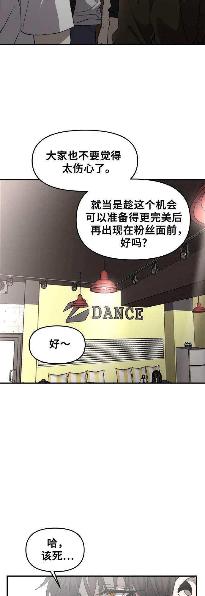 从梦到自由在线观看漫画,第77话1图