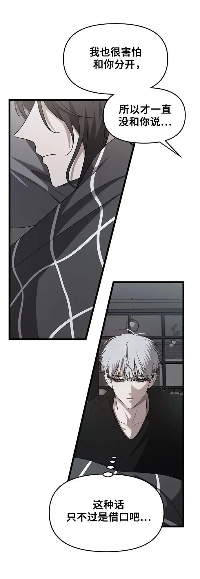 从梦到自由头像漫画,第136话2图