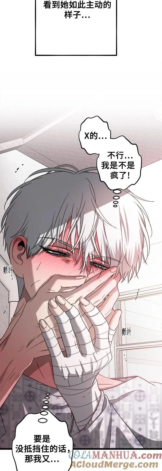 从梦到自由在线观看漫画,第122话1图