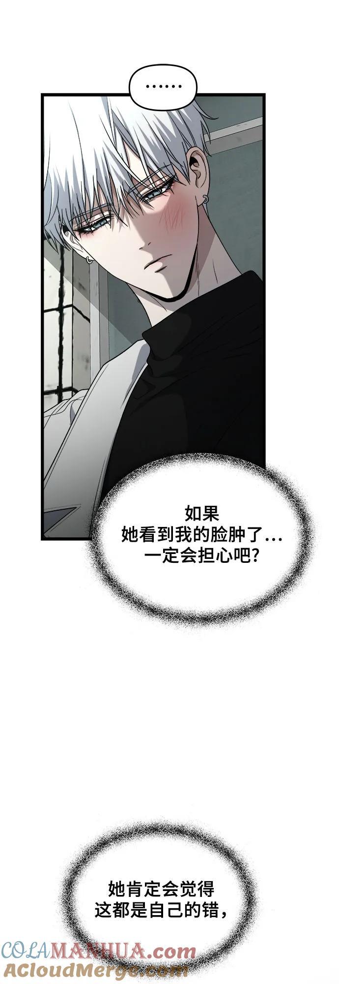 从梦到自由头像漫画,第105话2图