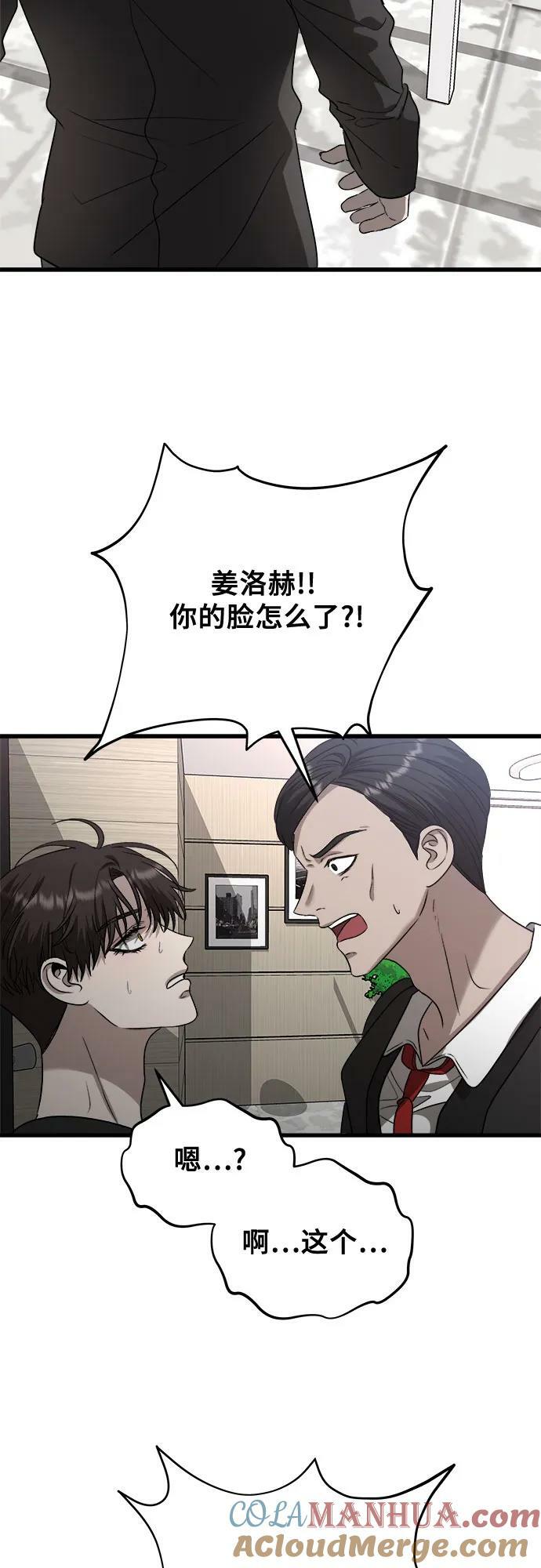 从梦到自由漫画免费观看漫画,第86话1图