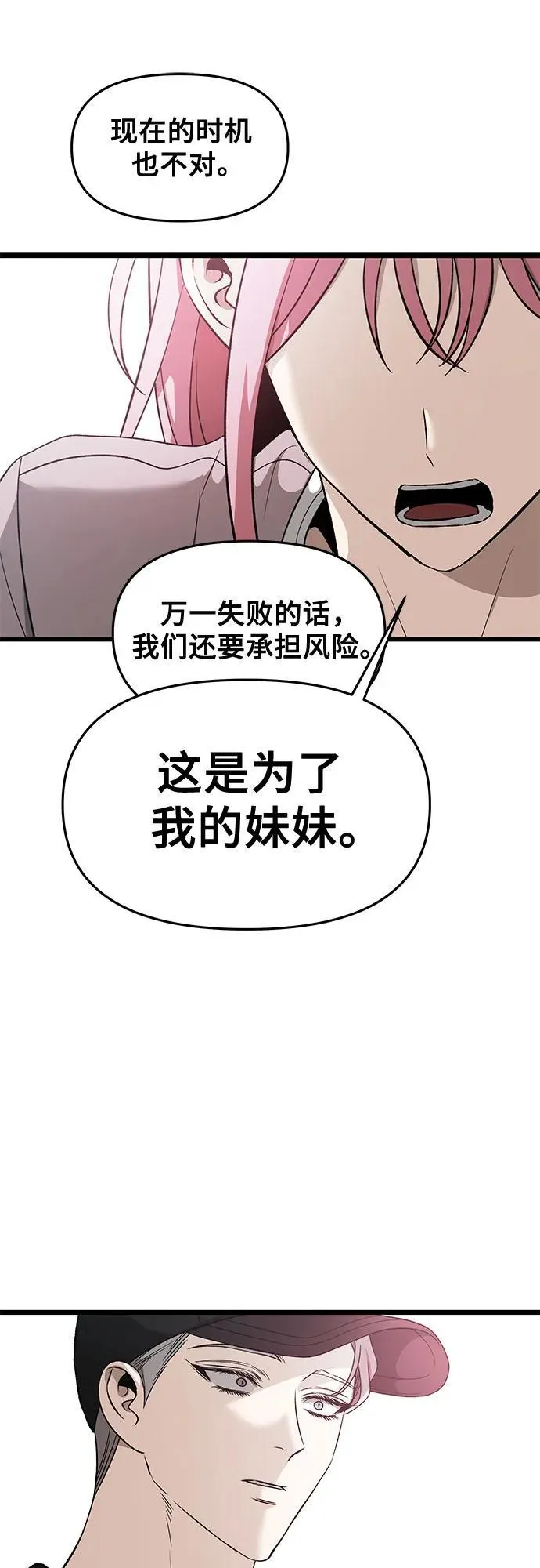 从梦到自由头像漫画,第151话1图