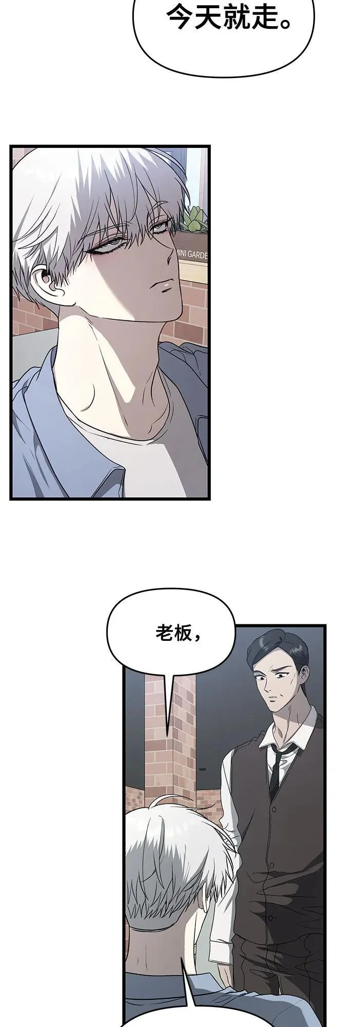 从梦到自由头像漫画,第134话1图