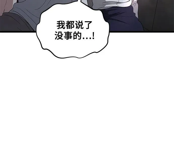 从梦到自由头像漫画,第128话1图