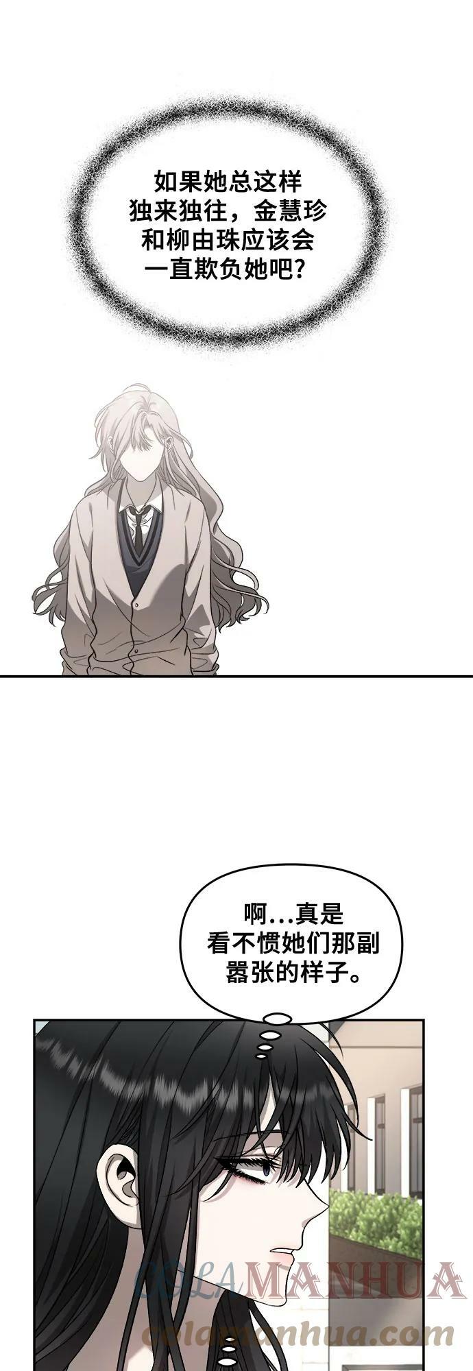 从梦到自由头像漫画,第75话2图