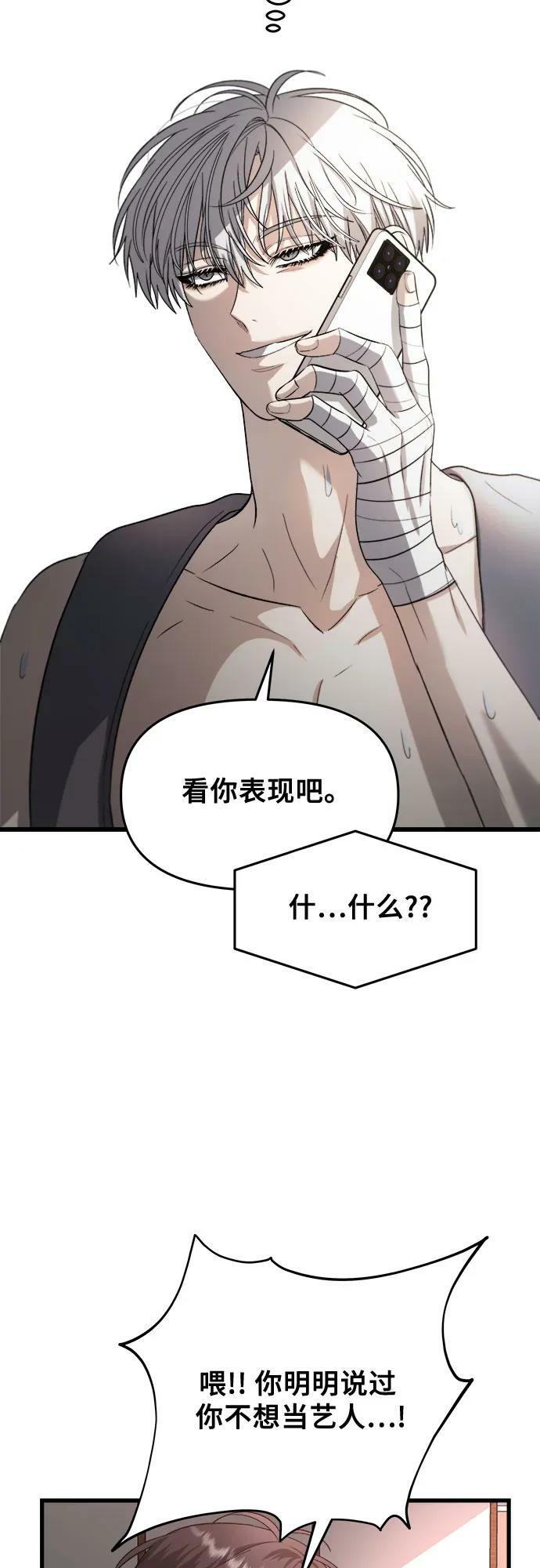 从梦到自由漫画免费观看漫画,第86话2图