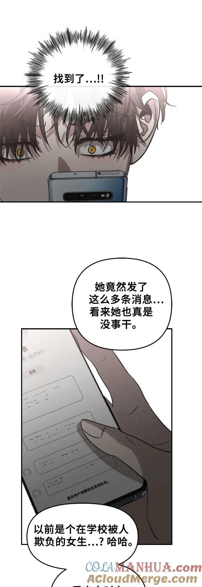 从梦到自由在线观看漫画,第82话2图