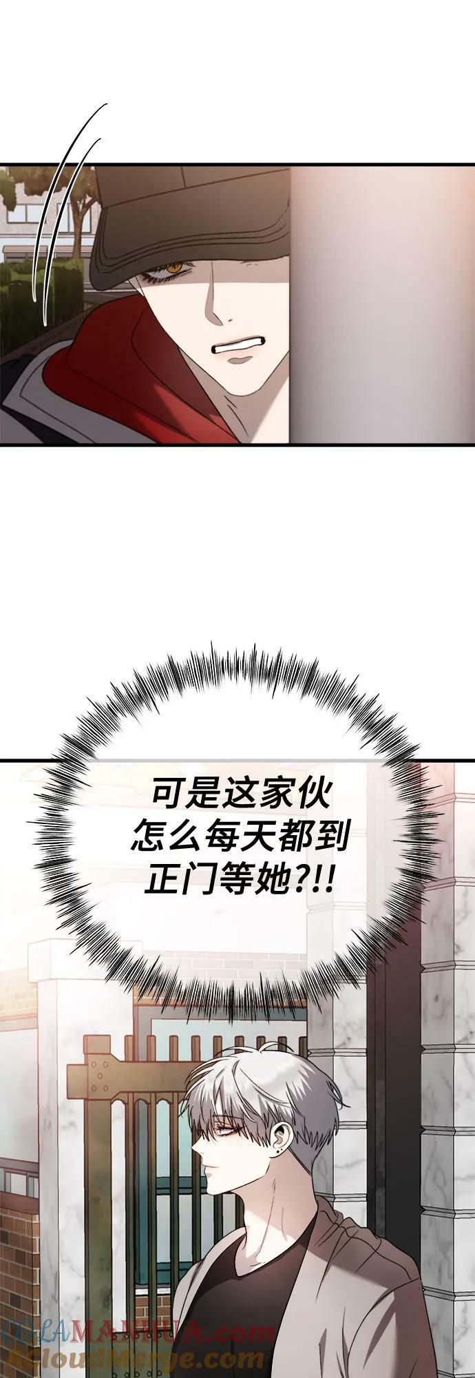 从梦到自由头像漫画,第83话1图