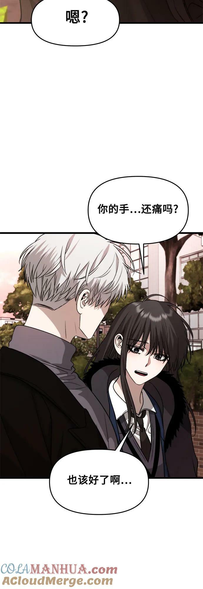 从梦到自由头像漫画,第89话1图