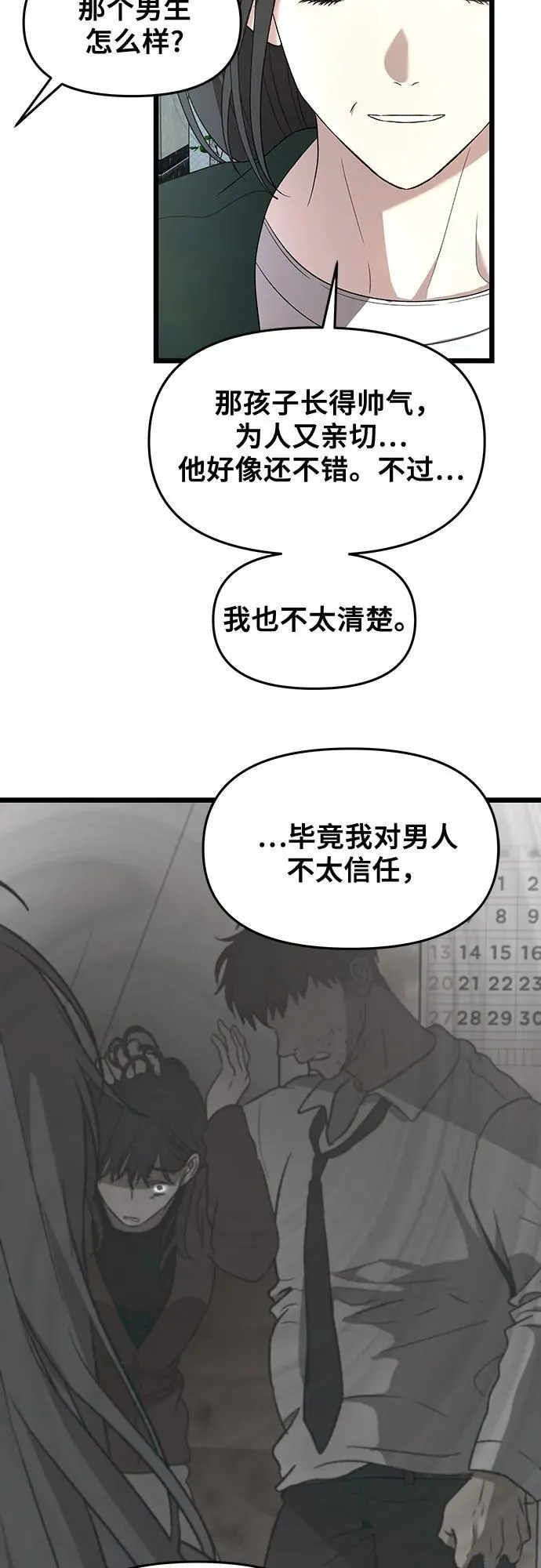 从梦到自由头像漫画,第131话2图