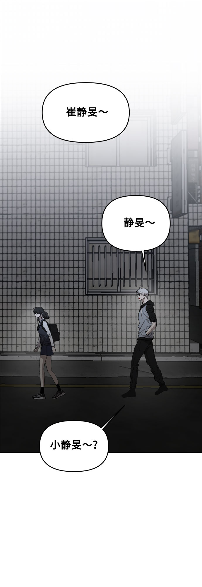 从梦到自由漫画免费观看漫画,第47话1图