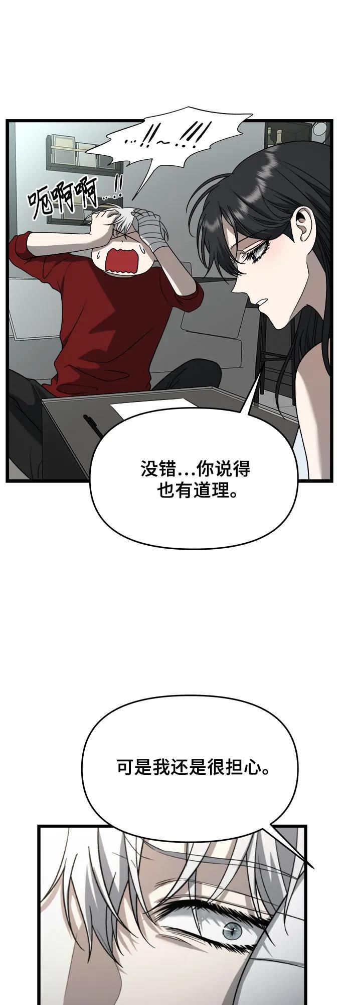 从梦到自由作者漫画,第104话2图