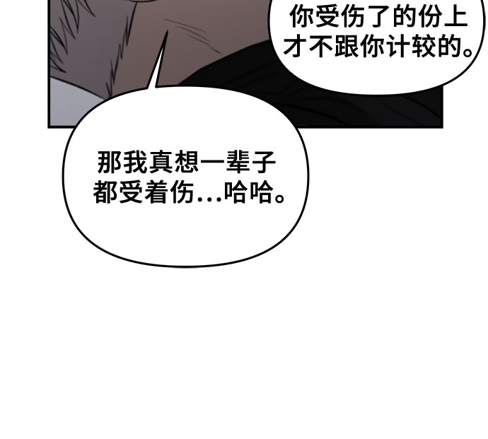 从梦到自由头像漫画,第74话2图
