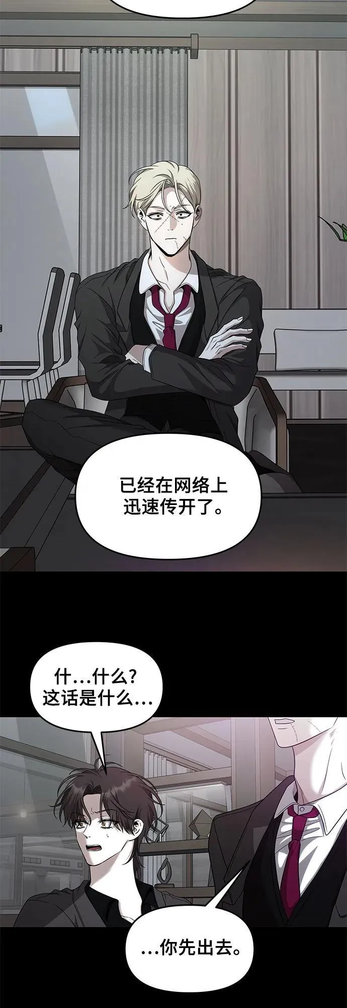 从梦到自由头像漫画,第154话2图