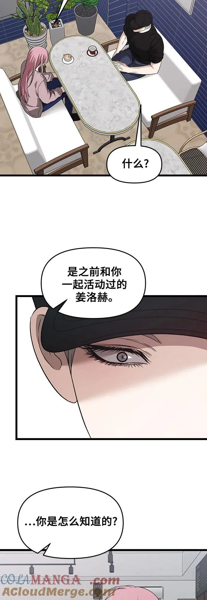 从梦到自由头像漫画,第151话1图