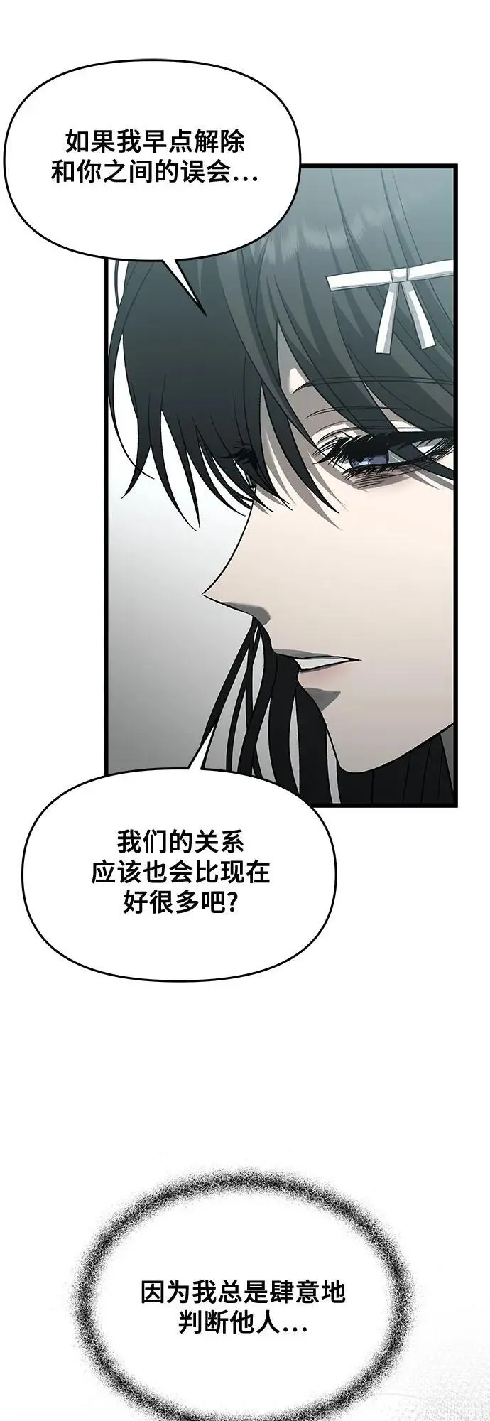 从梦到自由头像漫画,第116话1图