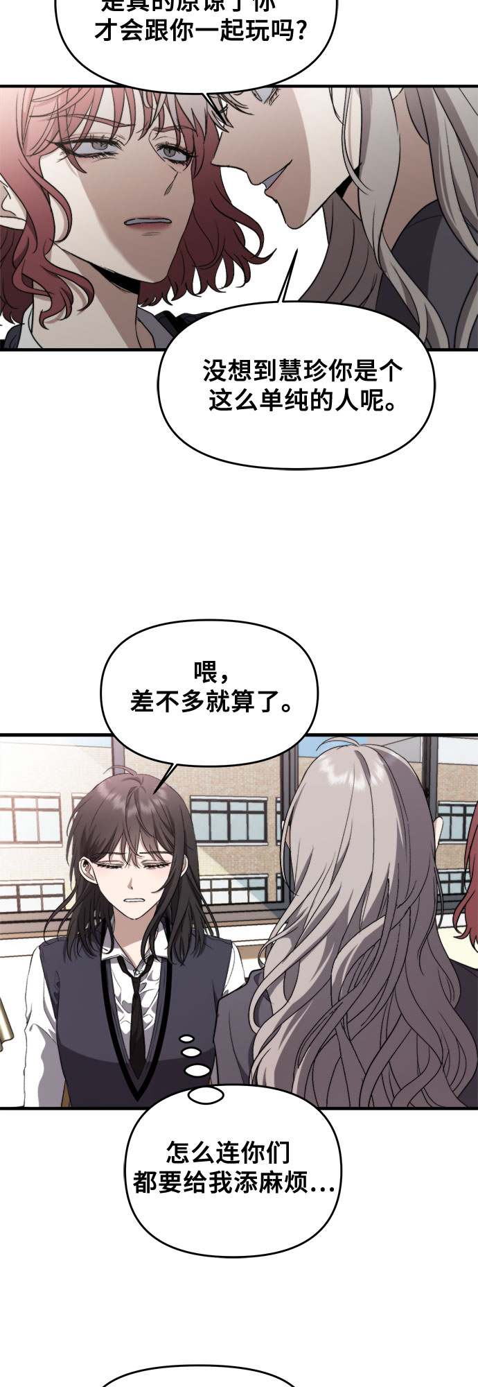 从梦到自由在线观看漫画,第48话2图