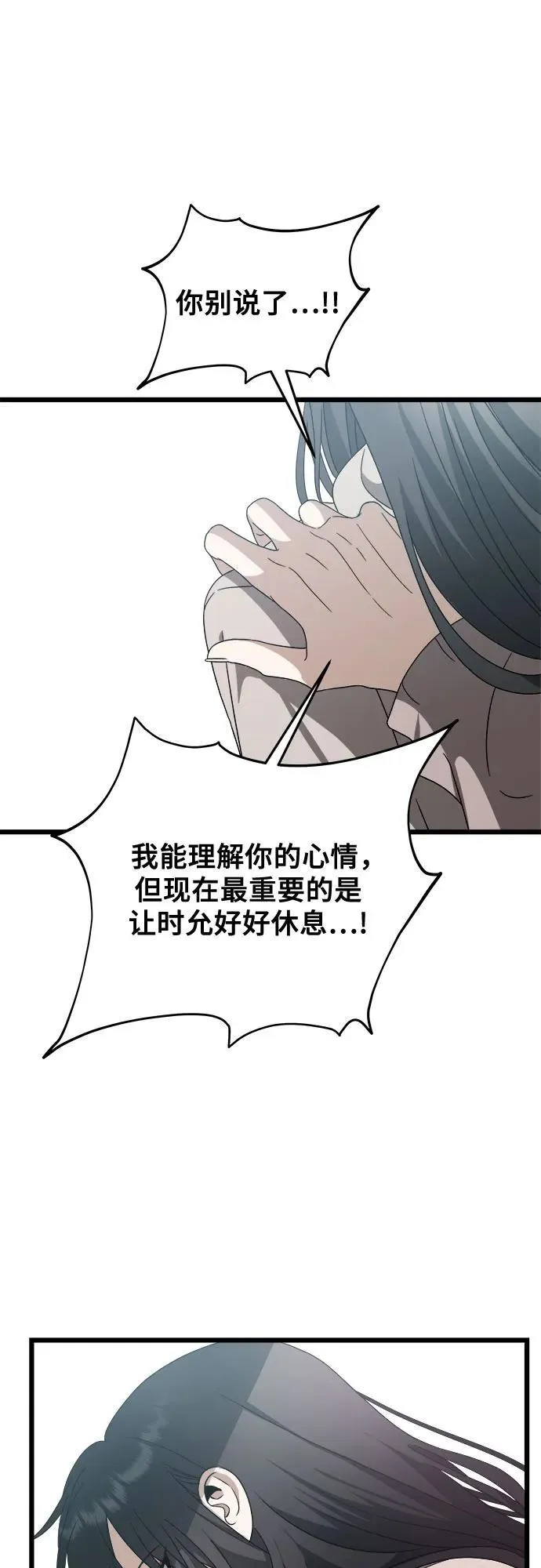 从梦到自由头像漫画,第120话2图