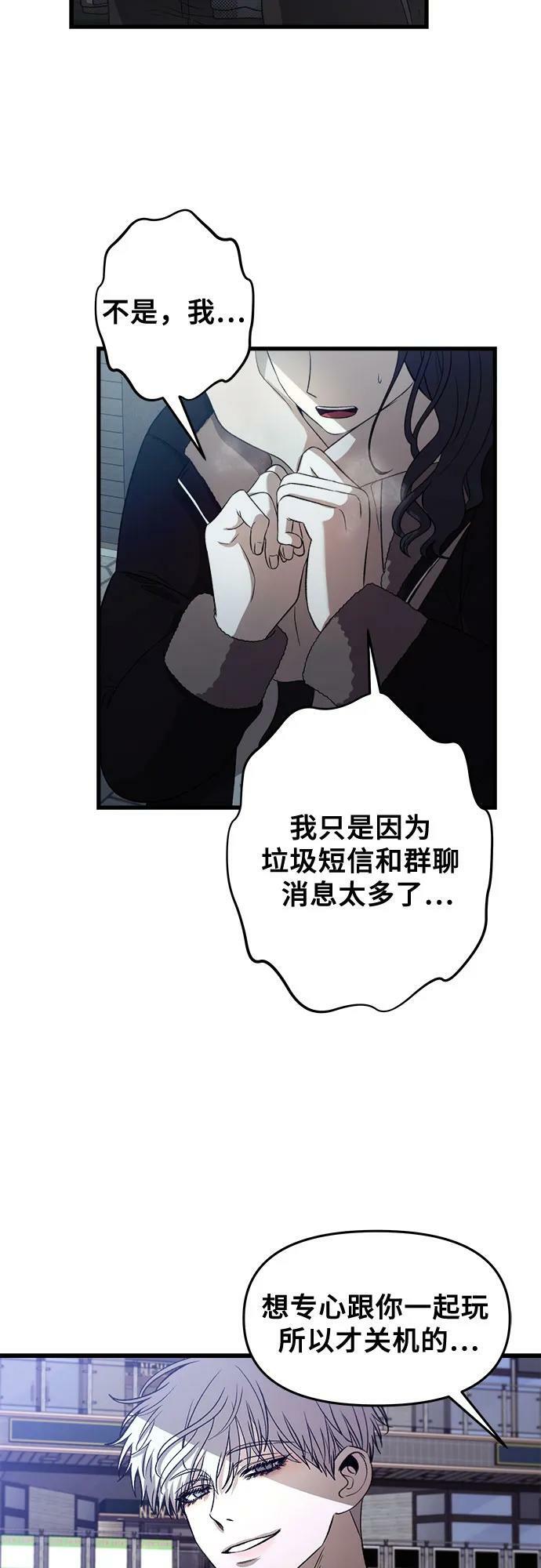 从梦到自由头像漫画,第93话1图