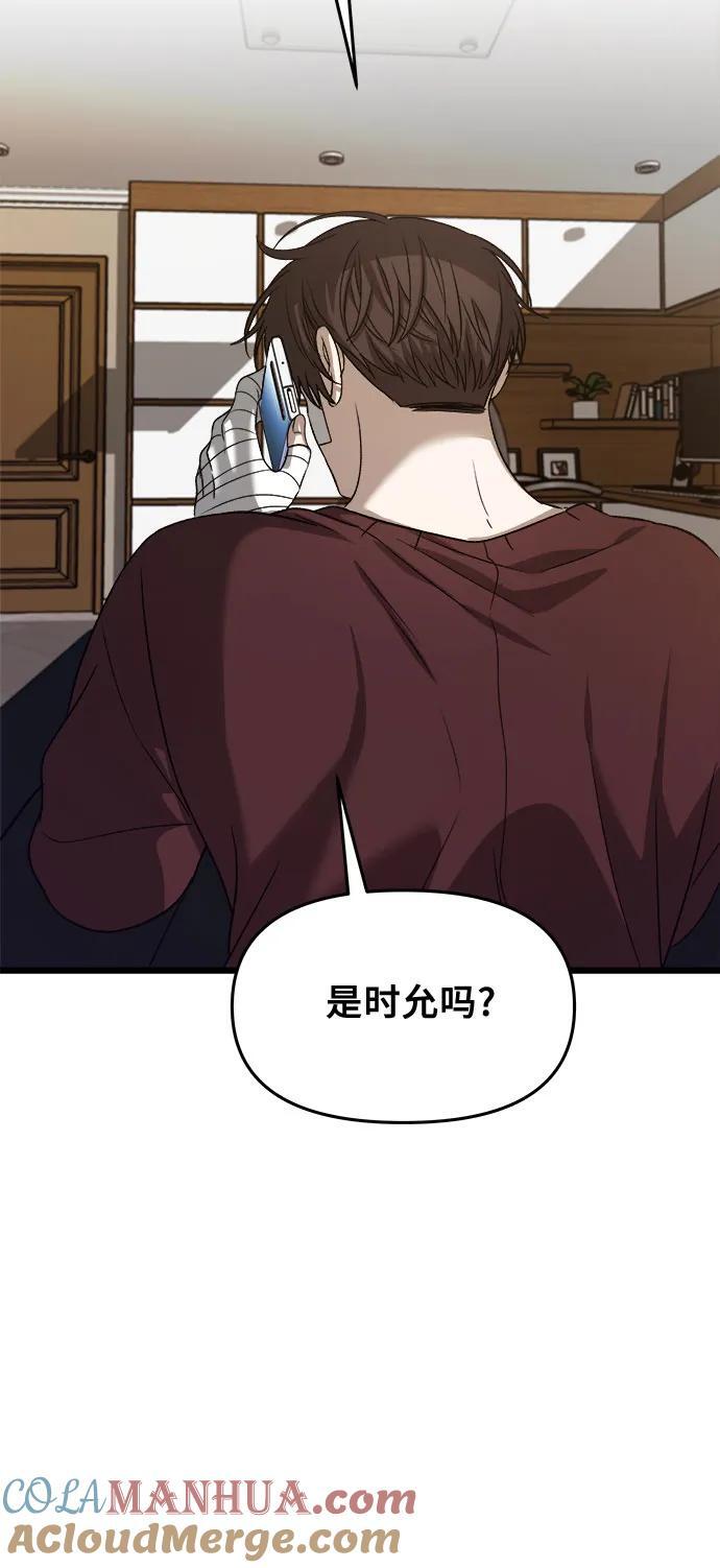 从梦到自由在线观看漫画,第98话2图