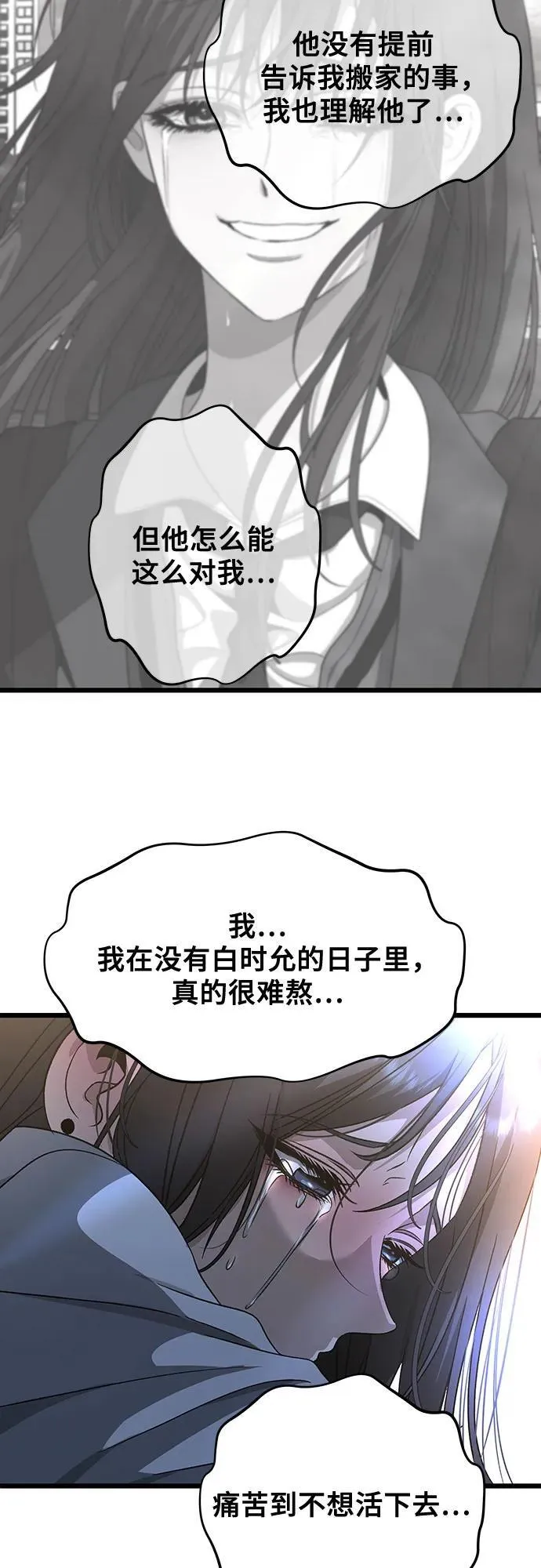 从梦到自由头像漫画,第141话1图