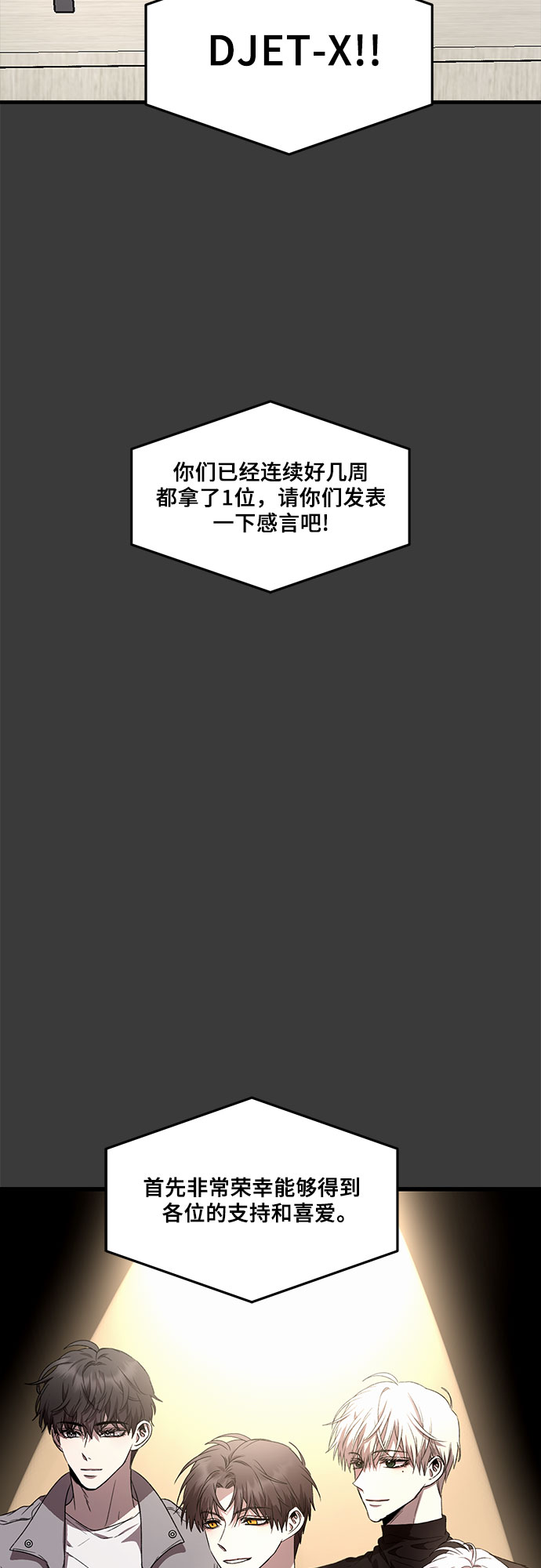 从梦到自由头像漫画,第34话1图