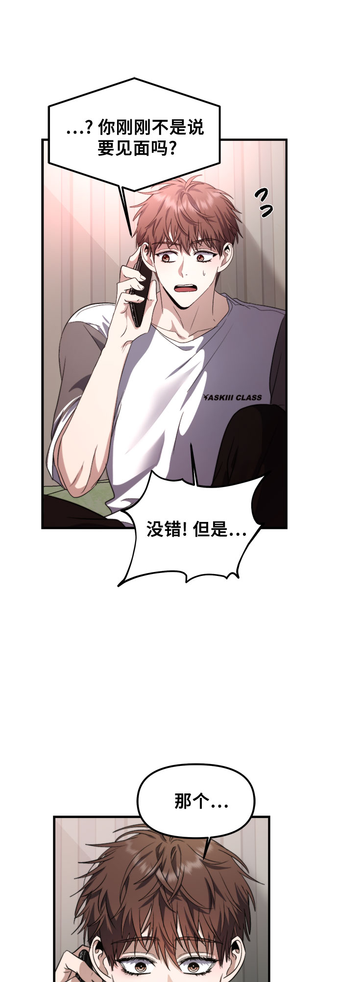 从梦到自由头像漫画,第55话1图