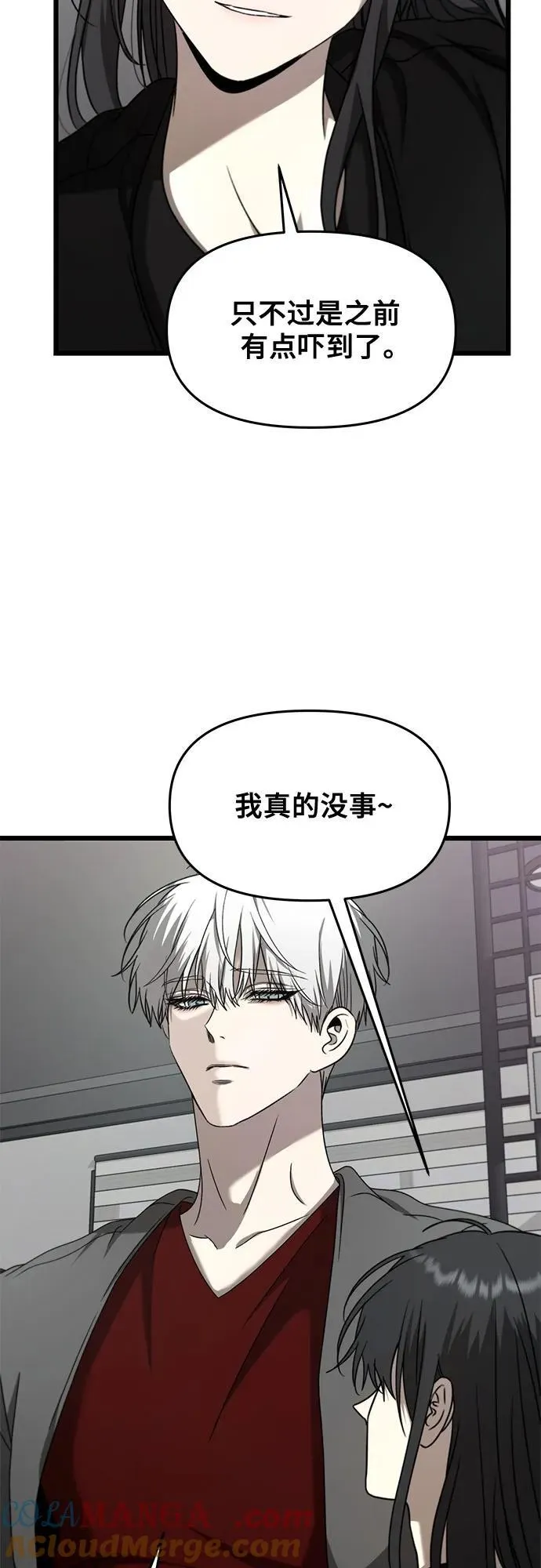 从梦到自由头像漫画,第132话1图