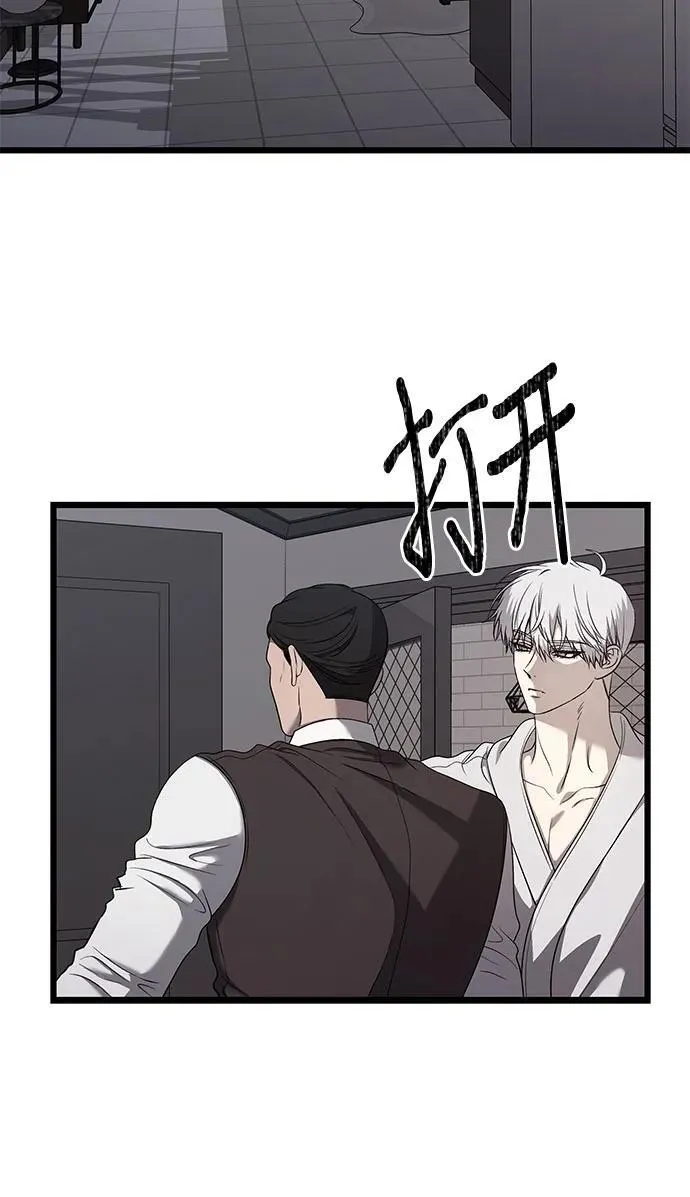 从梦到自由头像漫画,第133话2图