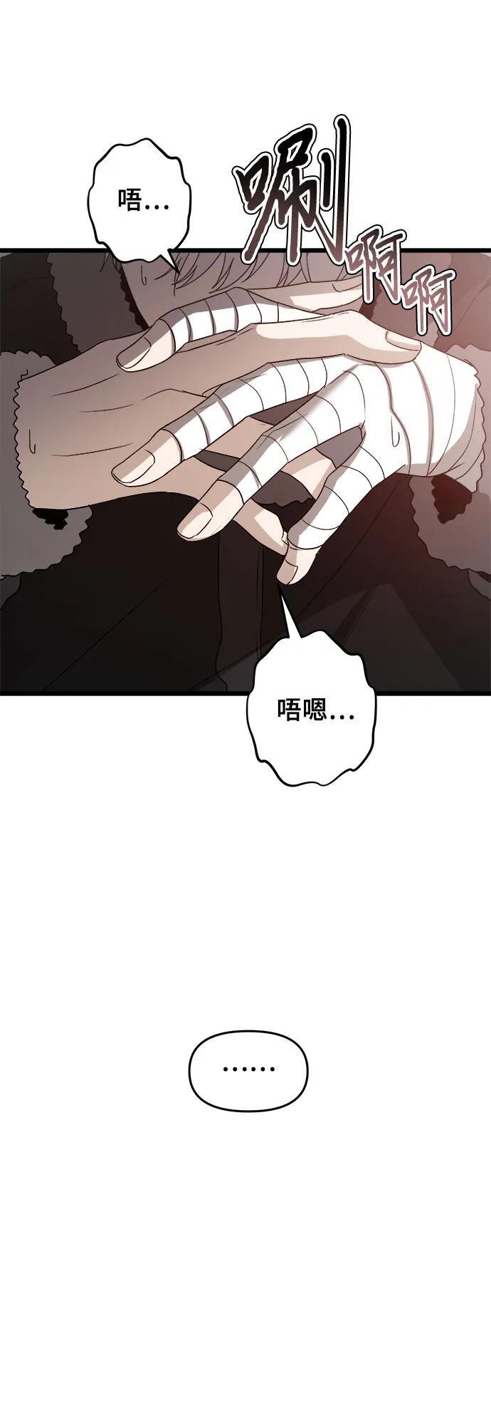 从梦到自由头像漫画,第102话1图