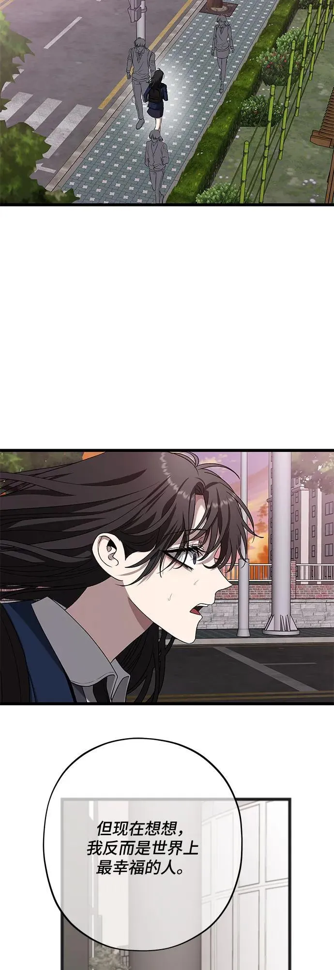 从梦到自由头像漫画,第125话1图