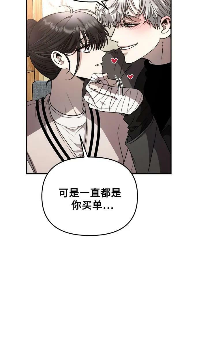 从梦到自由车在哪一话漫画,第79话1图